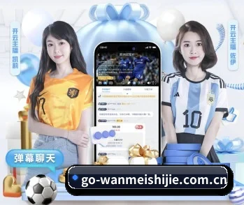 面向球迷的赛事信息导航